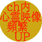 心霊 映像　マジ怖