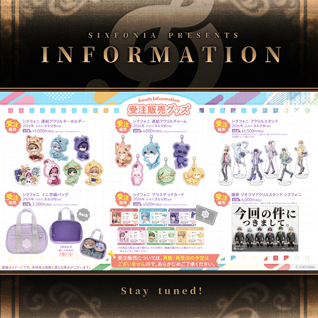 Post from シクフォニ【SIXFONIA】 - YouTube