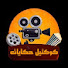 cpQfJrsn8Yk-channel-avatar- كوكتيل حكايات