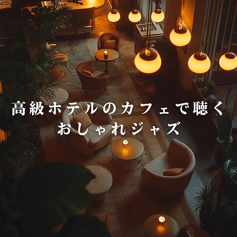 Relaxing Piano Crew - Topic