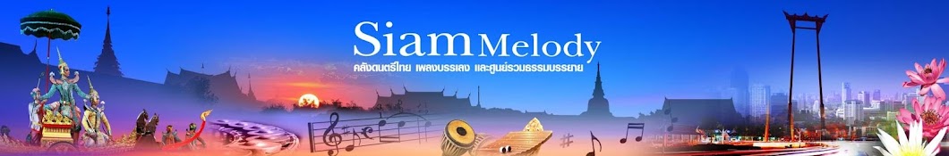 Siammelodies YouTube channel avatar
