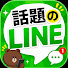 KLJyyP2QSn4-channel-avatar-話題のLINE 2026
