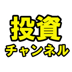 【新NISA口座】株の儲け方