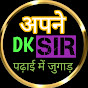 अपने DK SIR (apne dk sir) logo