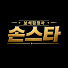 lb7cbvX6Of4-channel-avatar-보석감정사 손스타