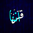 XtfNVCP6_6c-channel-avatar-قرآننا