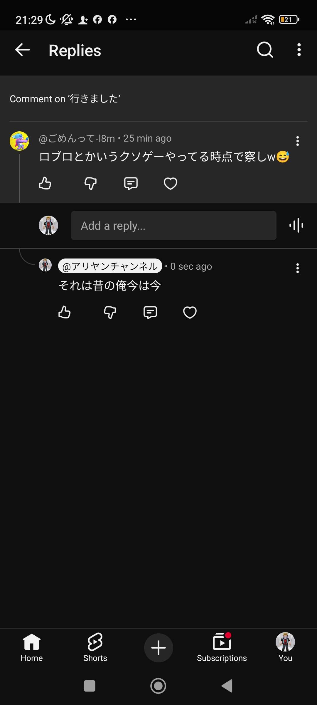 コメント欄❣️ YouTube