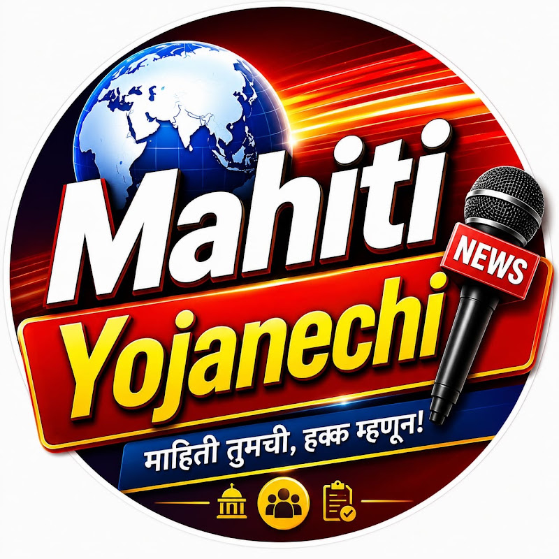 Mahiti Yojanechi