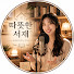 6HxRLyvd9MM-channel-avatar-따뜻한서재