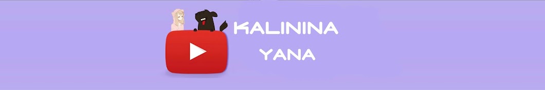 Yana Kalinina YouTube channel avatar