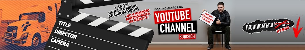 Borisich YouTube channel avatar