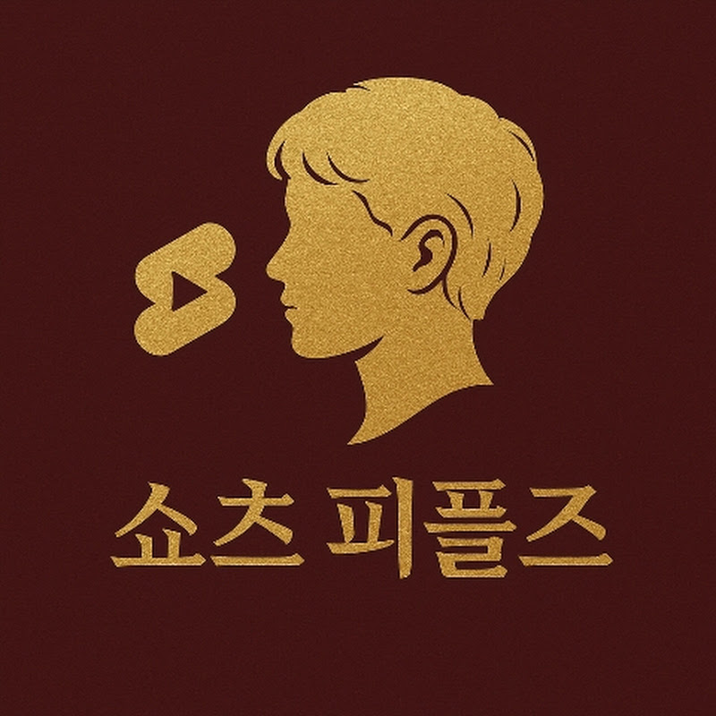 쇼츠피플즈