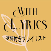 playlist with LYRICS