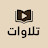 @الحمدلله-ش7غ2ب