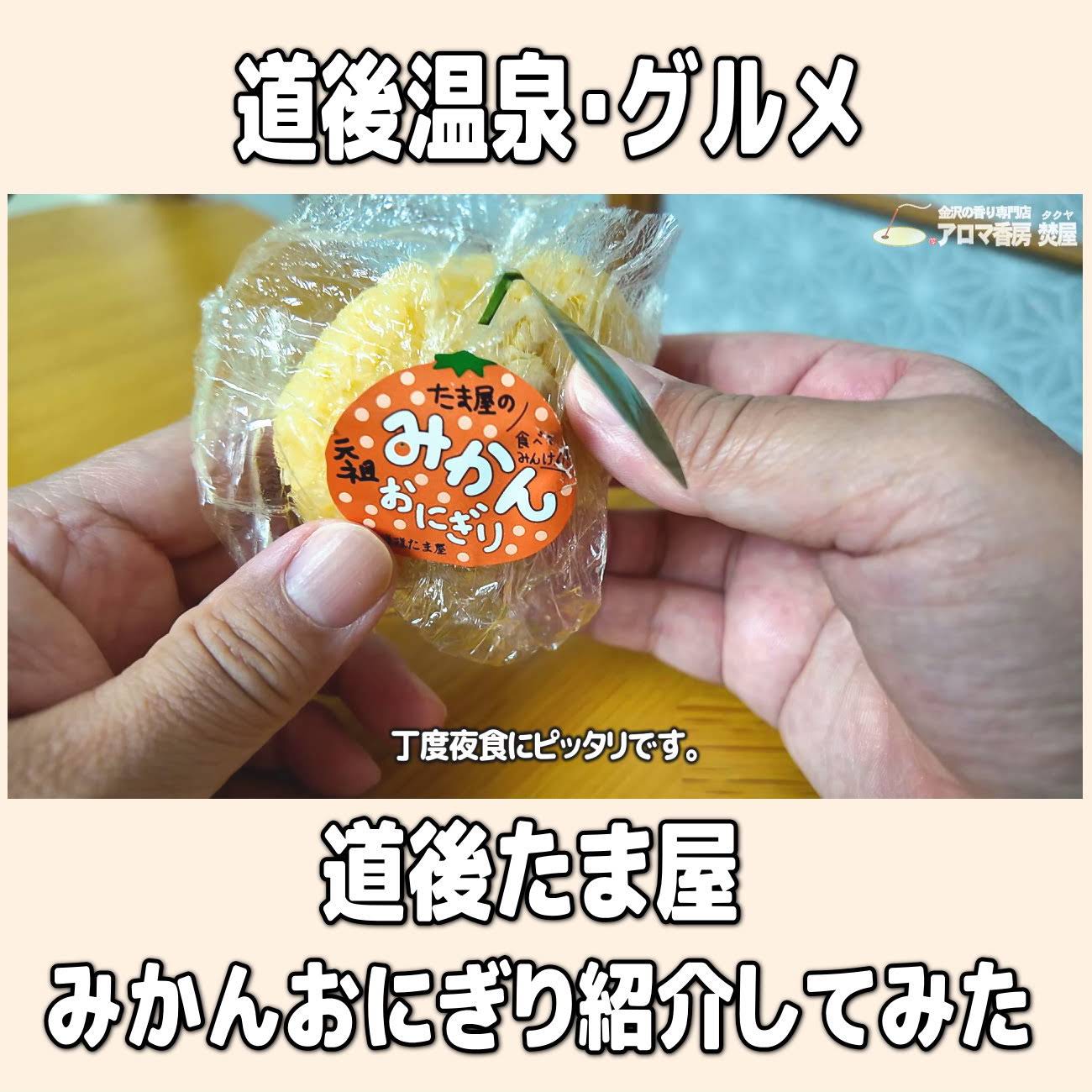 Post from 1から楽しむ・旅香ch(金沢・焚屋) - YouTube