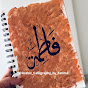 Arabic Calligraphy by Fatima  logo