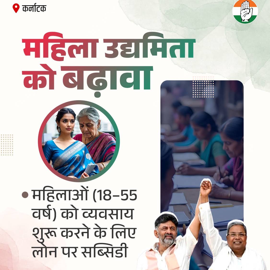 Post from Indian National Congress