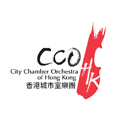 City Chamber Orchestra of Hong Kong 香港城市室樂團
