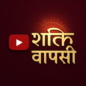 Shakti Vaapsi