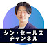 KBl9_6Isp0g-channel-avatar-シン・セールスチャンネル by Emooove(イムーヴ)