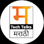 Tech Talks Marathi
