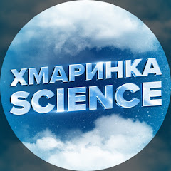 Хмаринка Science Avatar