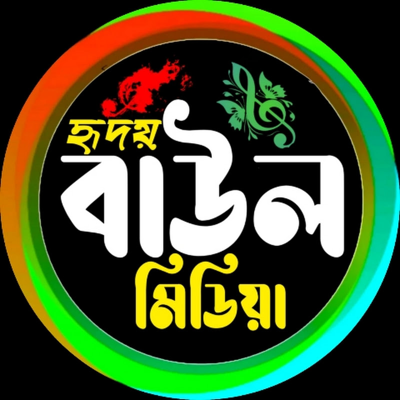 হৃদয় বাউল মিডিয়া