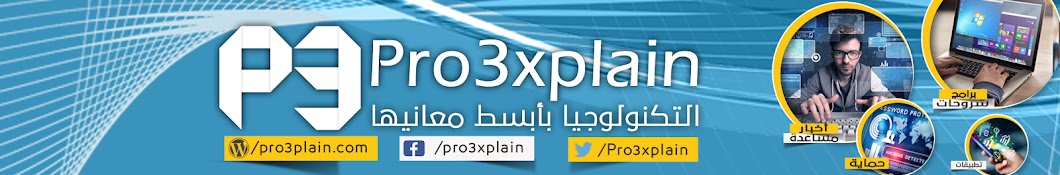 Pro3xplain Awatar kanału YouTube
