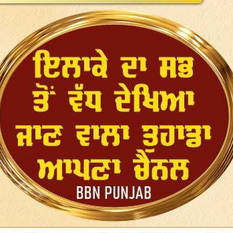 BBN Punjab live
