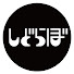 Ou0rHdvPl4M-channel-avatar-しどらぼ | ShidoLab