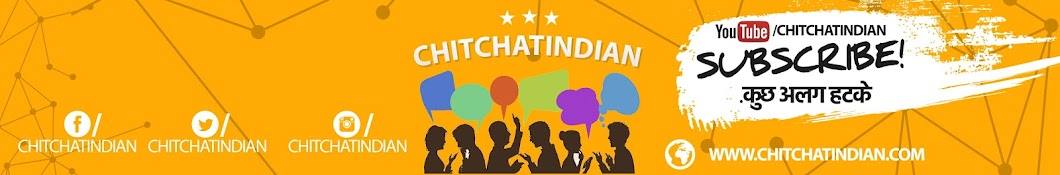 ChitchatIndian ইউটিউব চ্যানেল অ্যাভাটার