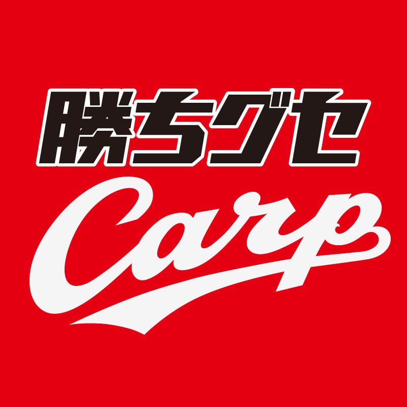 広島東洋カープ公式YouTube
