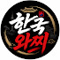 lRzyi22ZMoc-channel-avatar-한국와찌