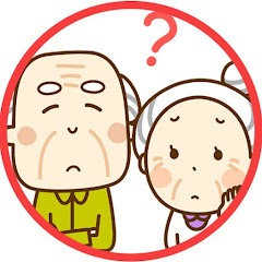 年金のホンネ!【老後インタビュー】