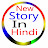 Photo of @newstoryinhinditv
