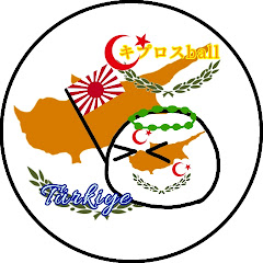 Türkiye👑キプロスball