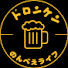 -FRTeEM8gyI-channel-avatar-ドロンケン