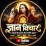 XFo2e3whY7w-channel-avatar-Gyani Vichar 
