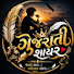 5_p4cpyUA-U-channel-avatar-gujarati _sayar_SP