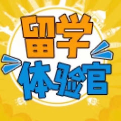 泰国留学体验官アイコン画像