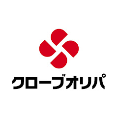 クローブオリパ