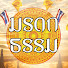 uJcljA2VDZE-channel-avatar-มรดกธรรม