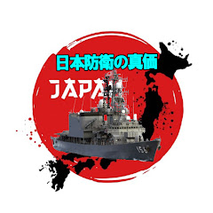 日本防衛の真価