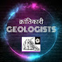 Krantikari Geologists logo