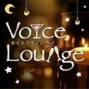 Voice Lounge Channel【seiyuu variety show】