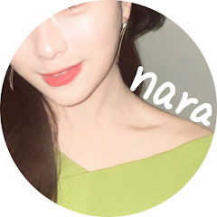 ナラ【美容オタクOL】