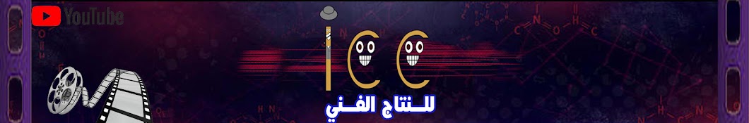 icc YouTube channel avatar