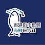 香港街市魚類海鮮研究社