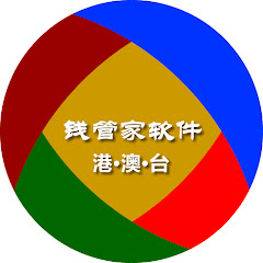 钱管家香港澳门六合彩539预测软件アイコン画像