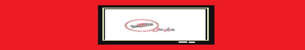 You Tube You YouTube channel avatar